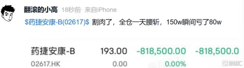 药捷安康上市不到3个月飙涨50倍，泼天的富贵or锋利的镰刀？