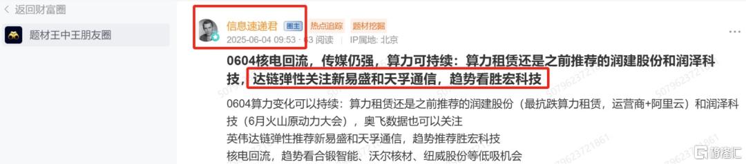 拥有这3大科技牛策略，轻松跑赢90%基金经理