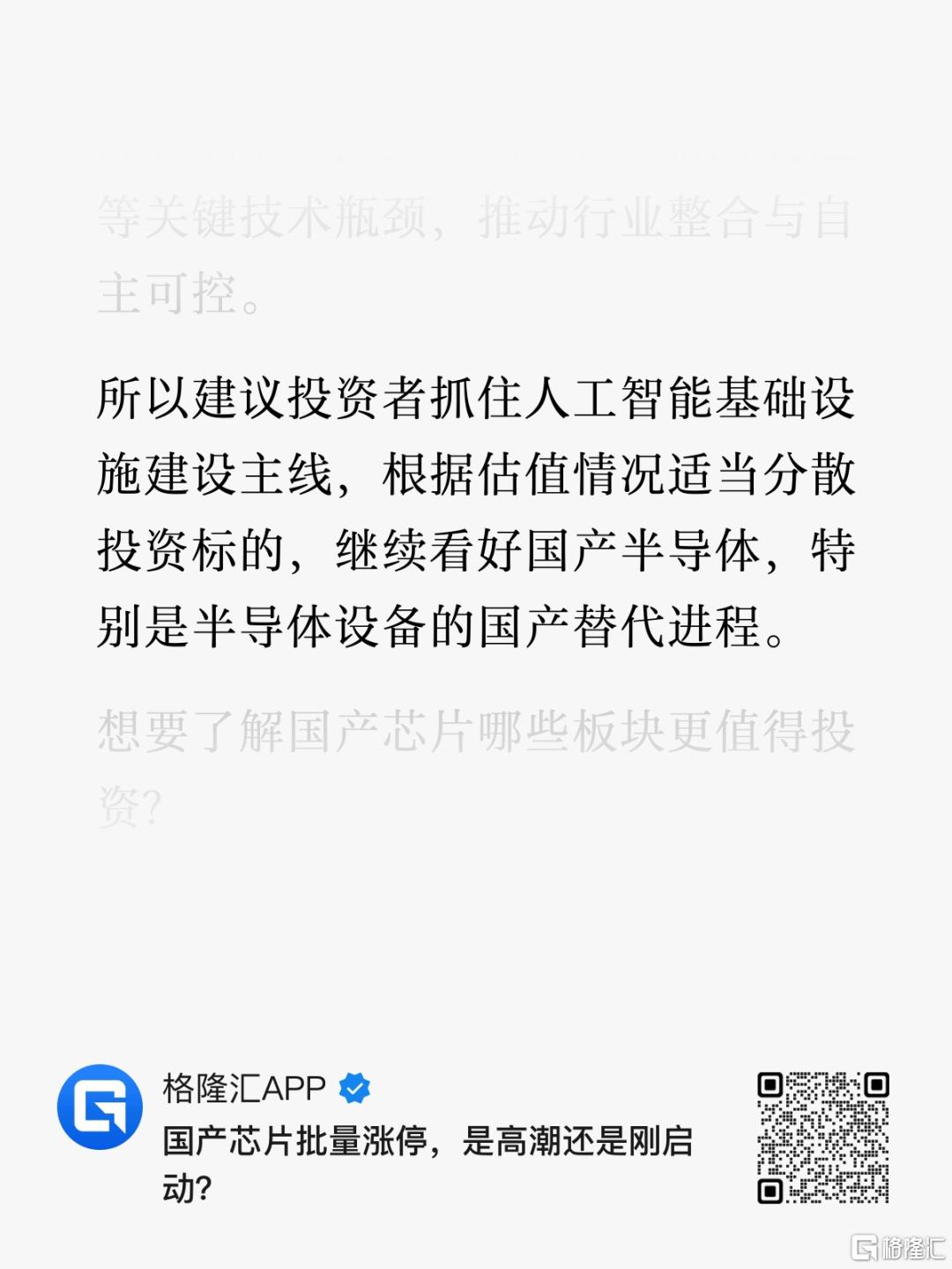 拥有这3大科技牛策略，轻松跑赢90%基金经理