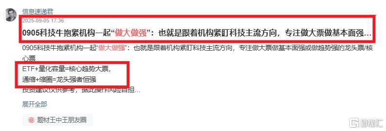 拥有这3大科技牛策略，轻松跑赢90%基金经理