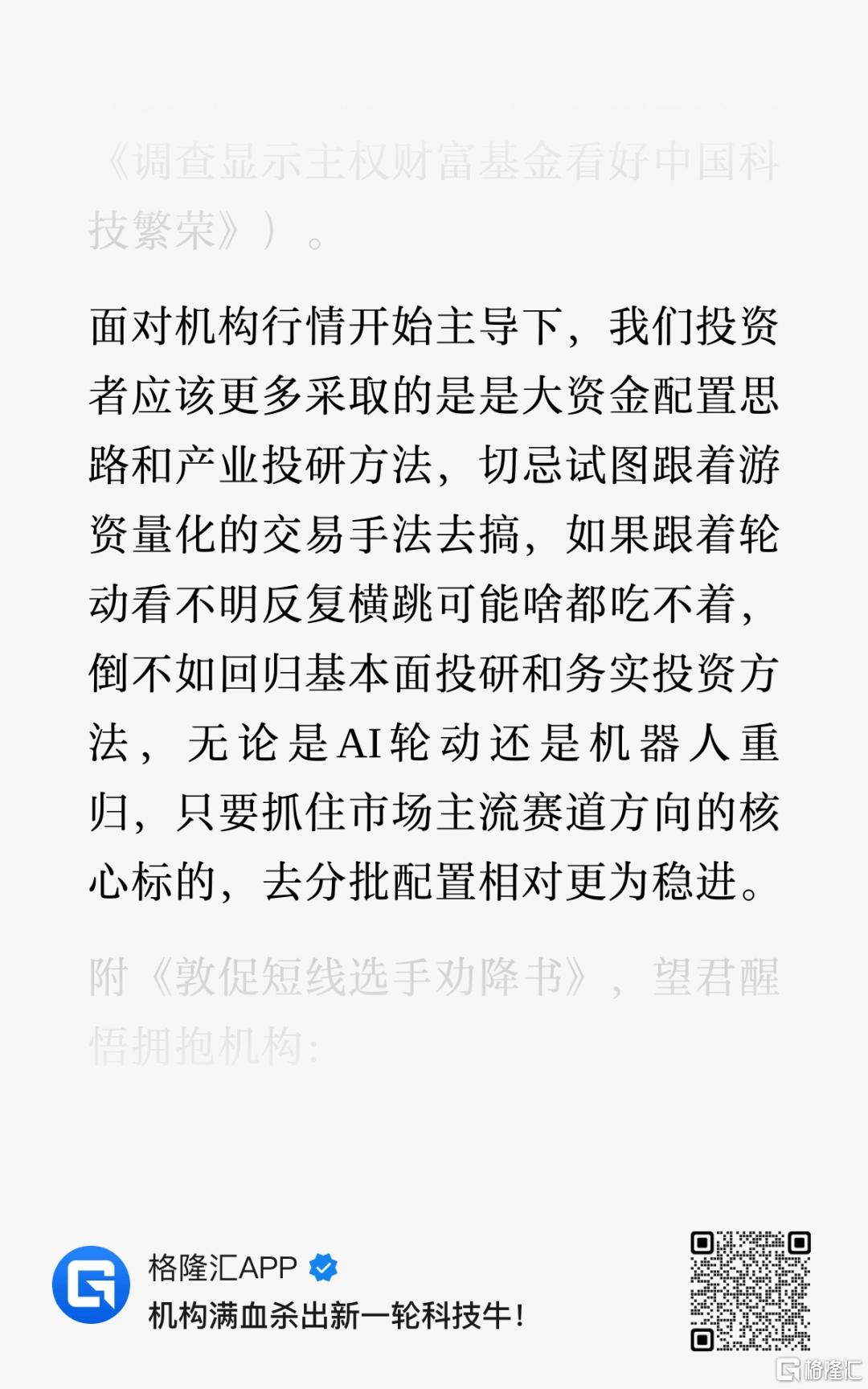 拥有这3大科技牛策略，轻松跑赢90%基金经理