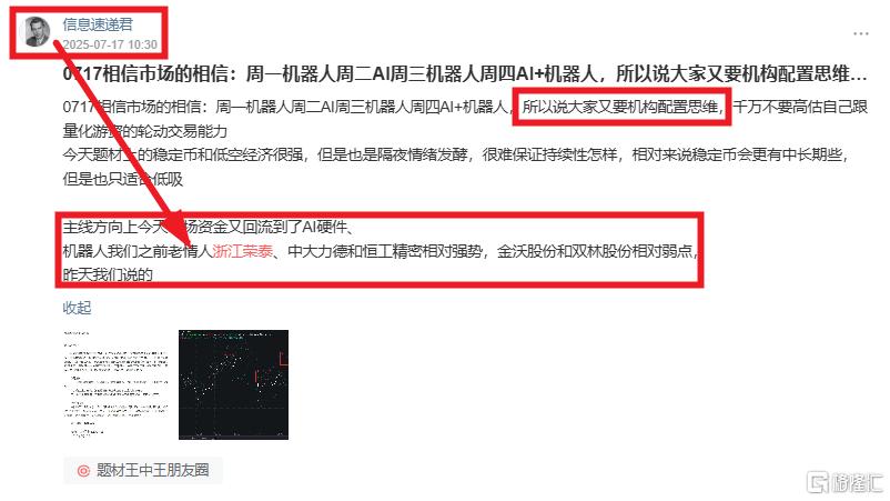 拥有这3大科技牛策略，轻松跑赢90%基金经理