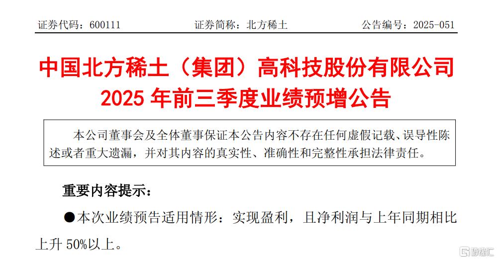 两大稀土巨头宣布提价，释放出什么信号？