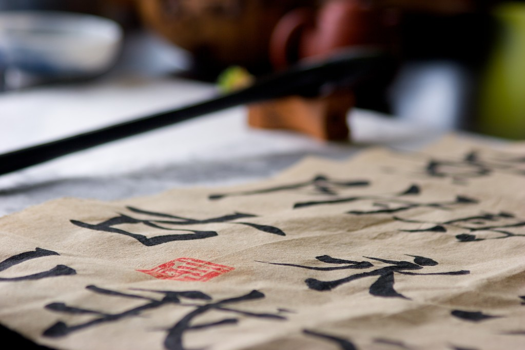 中國(guó)AI技術(shù)“破解”1600年前的書(shū)法密碼