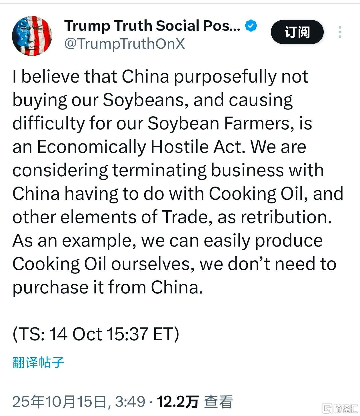 24小时环球政经要闻全览 | 10月15日