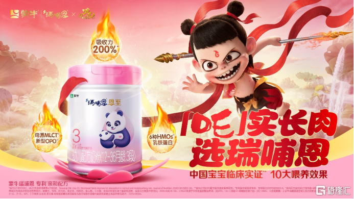 蒙牛奶粉增长密码：读懂三代人，做对三件事