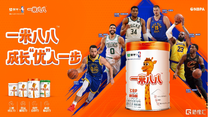 蒙牛奶粉增长密码：读懂三代人，做对三件事