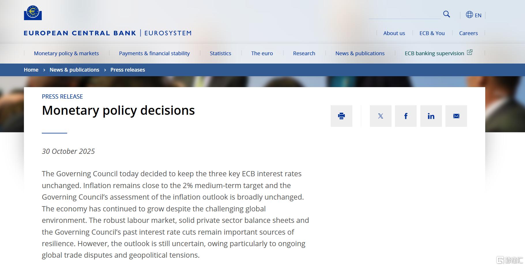 刚刚，欧央行宣布“按兵不动”！降息没有预设路径