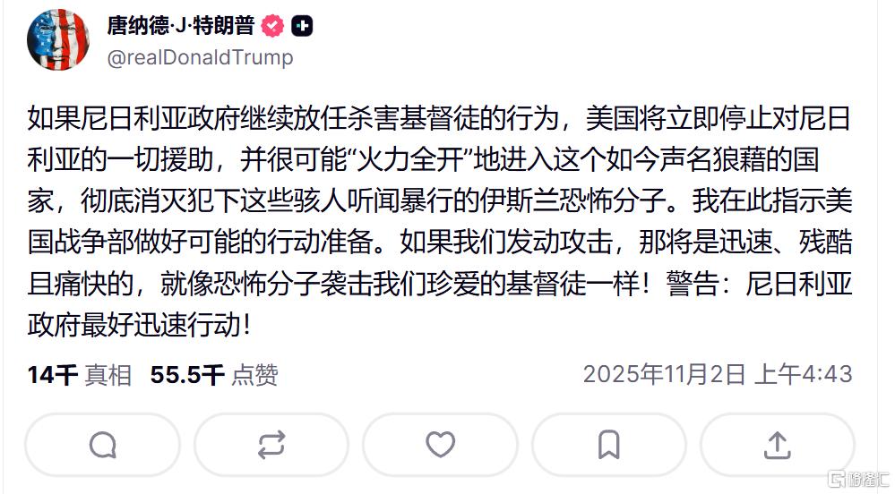 早报 (11.03）| 要对非洲大国动武？特朗普突发威胁；大利好！我国核能科技新突破；上市险企“炒股”赚翻