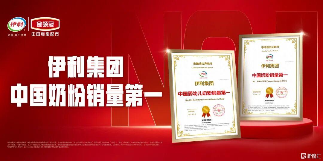 从"嘴巴经济"看伊利，消费龙头的价值几何？