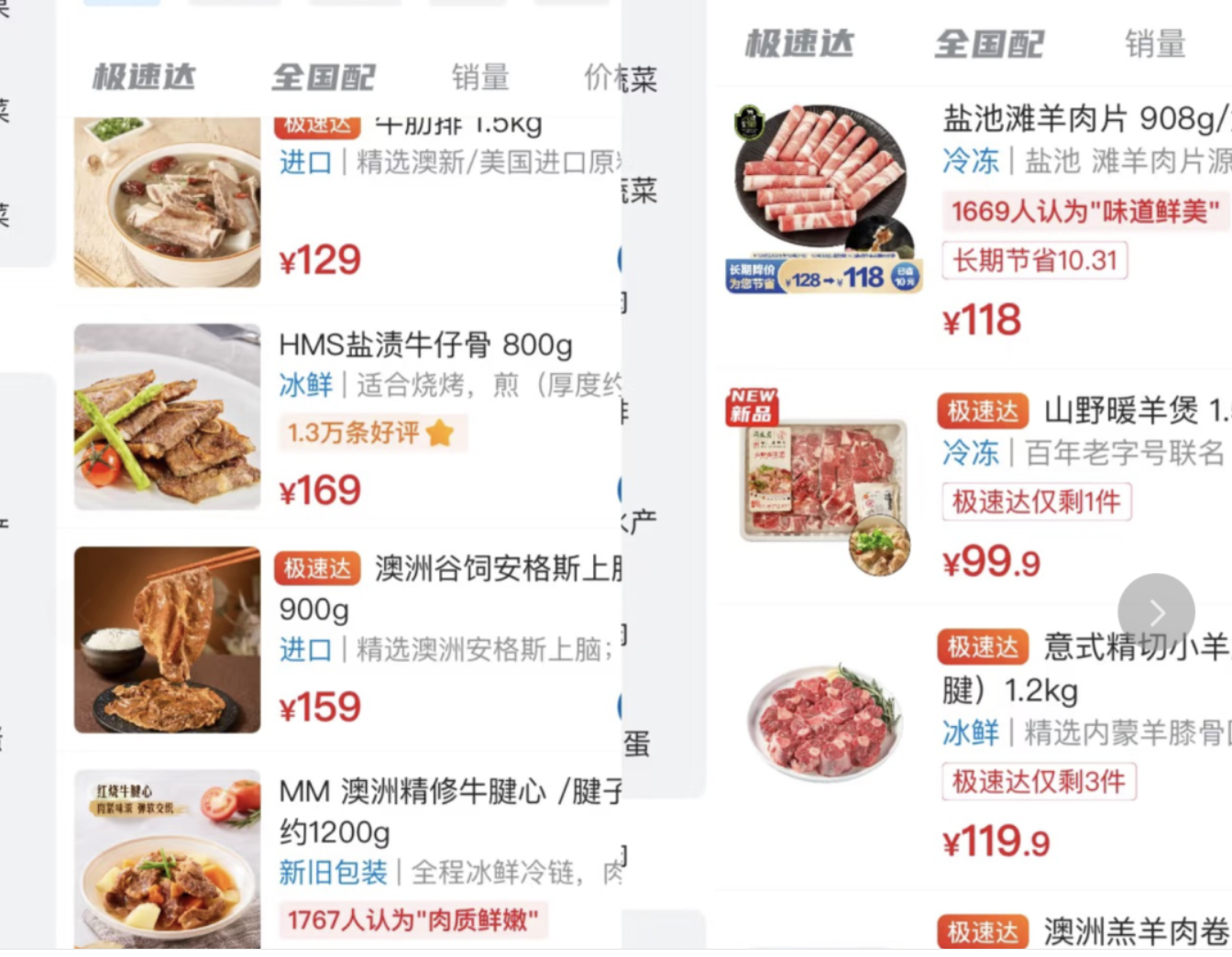 山姆APP更新惹争议：被指图片失真、交互繁琐，一周前中国区刚换帅
