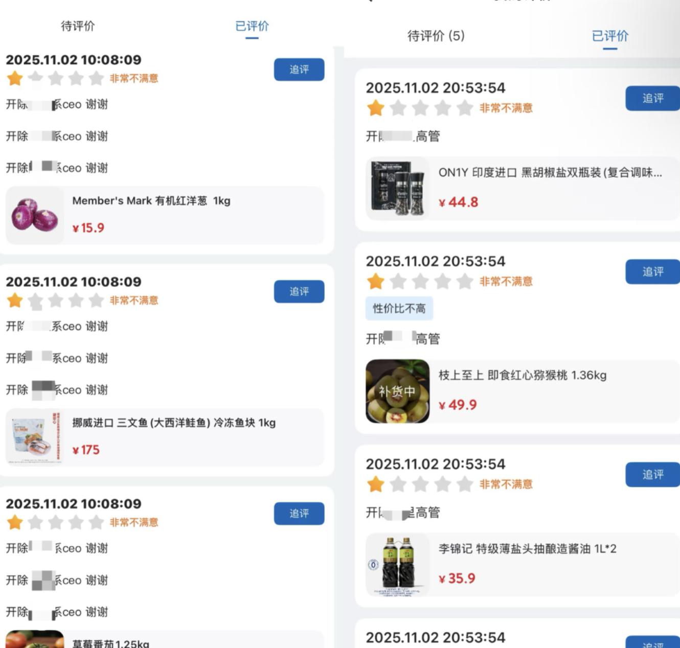 山姆APP更新惹争议：被指图片失真、交互繁琐，一周前中国区刚换帅