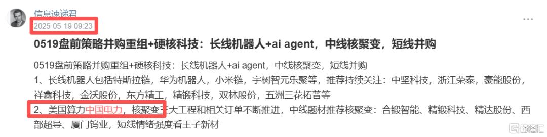 产业链精炼：AI电力投资的核心机会与布局逻辑