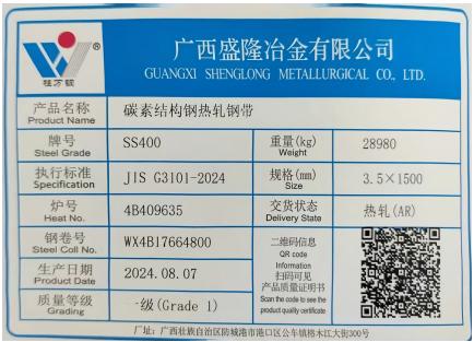 上期所：关于同意河钢集团有限公司等6家热轧卷板期货注册企业变更产品标牌的公告