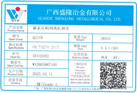 上期所：关于同意河钢集团有限公司等6家热轧卷板期货注册企业变更产品标牌的公告