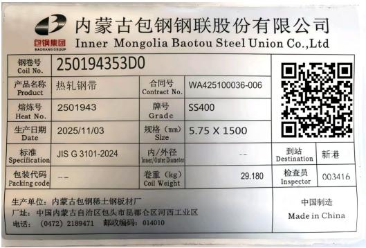 上期所：关于同意河钢集团有限公司等6家热轧卷板期货注册企业变更产品标牌的公告