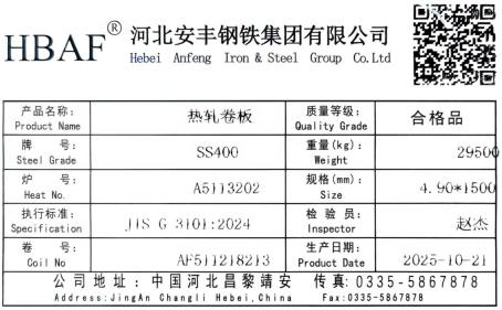 上期所：关于同意河钢集团有限公司等6家热轧卷板期货注册企业变更产品标牌的公告