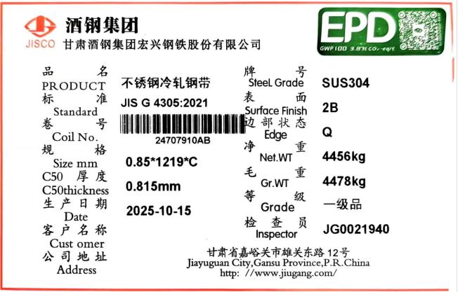 上期所:关于同意酒泉钢铁(集团)有限责任公司等6家不锈钢期货注册企业变更产品标牌的公告