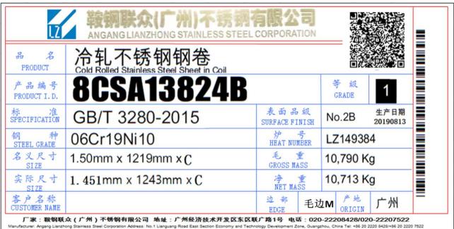 上期所：关于同意酒泉钢铁（集团）有限责任公司等6家不锈钢期货注册企业变更产品标牌的公告
