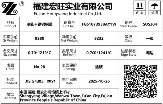 上期所：关于同意酒泉钢铁（集团）有限责任公司等6家不锈钢期货注册企业变更产品标牌的公告