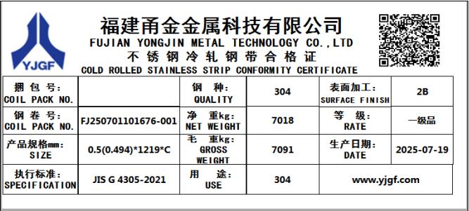 上期所：关于同意酒泉钢铁（集团）有限责任公司等6家不锈钢期货注册企业变更产品标牌的公告