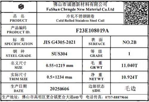 上期所：关于同意酒泉钢铁（集团）有限责任公司等6家不锈钢期货注册企业变更产品标牌的公告