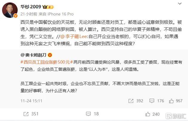 六点前不道歉就“开战”？罗永浩给华杉下最后通牒