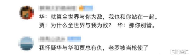 六点前不道歉就“开战”？罗永浩给华杉下最后通牒