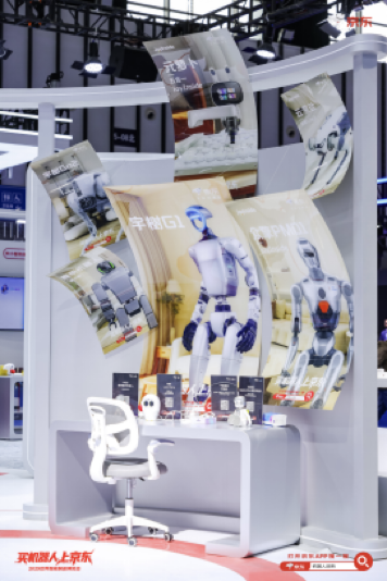 京东亮相2025世界智能制造大会 以开放生态引领智能机器人产业迈入规模化时代