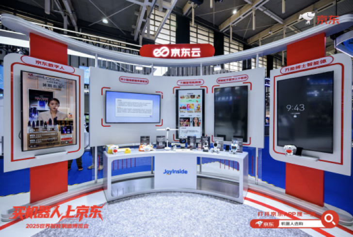 京东亮相2025世界智能制造大会 以开放生态引领智能机器人产业迈入规模化时代