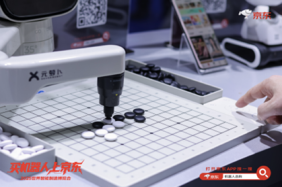 京东亮相2025世界智能制造大会 以开放生态引领智能机器人产业迈入规模化时代