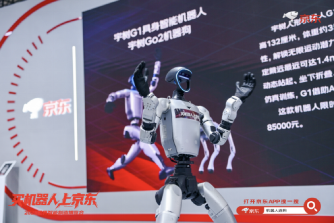 京东亮相2025世界智能制造大会 以开放生态引领智能机器人产业迈入规模化时代