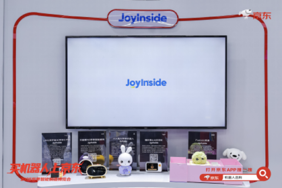 京东亮相2025世界智能制造大会 以开放生态引领智能机器人产业迈入规模化时代