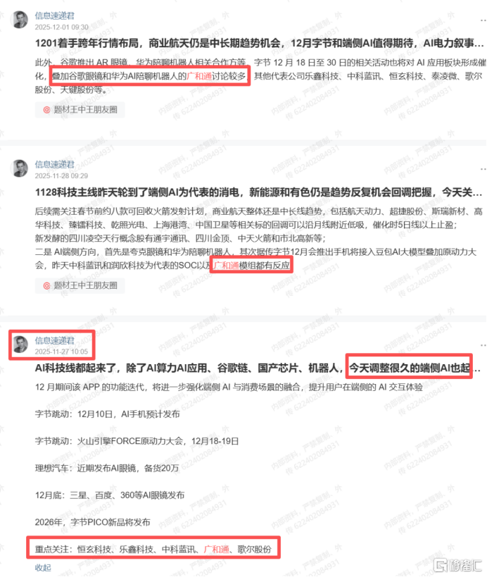 产业精炼：涨疯了！12月哪些还能持续？