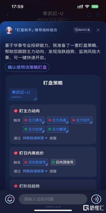 从“AI炒股大赛”到“AI涨乐”：AI正式杀入证券业