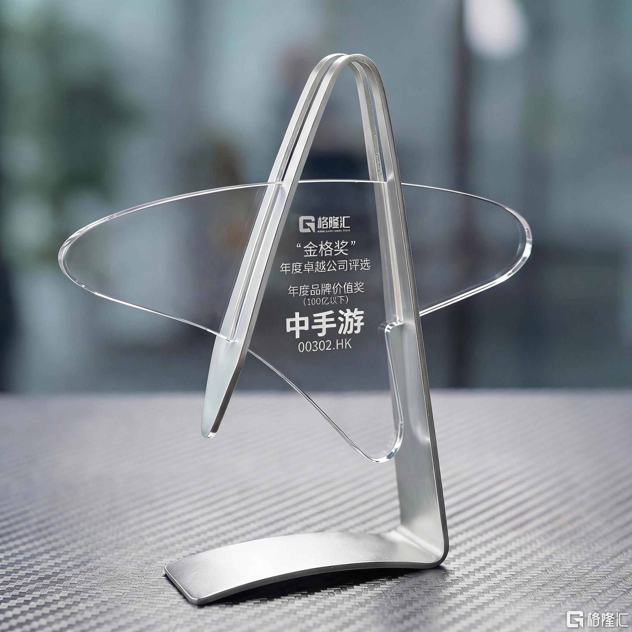 中手游（0302.HK）：獲“年度品牌價值獎”，底多IP筑底與多元協同構筑行業競爭力