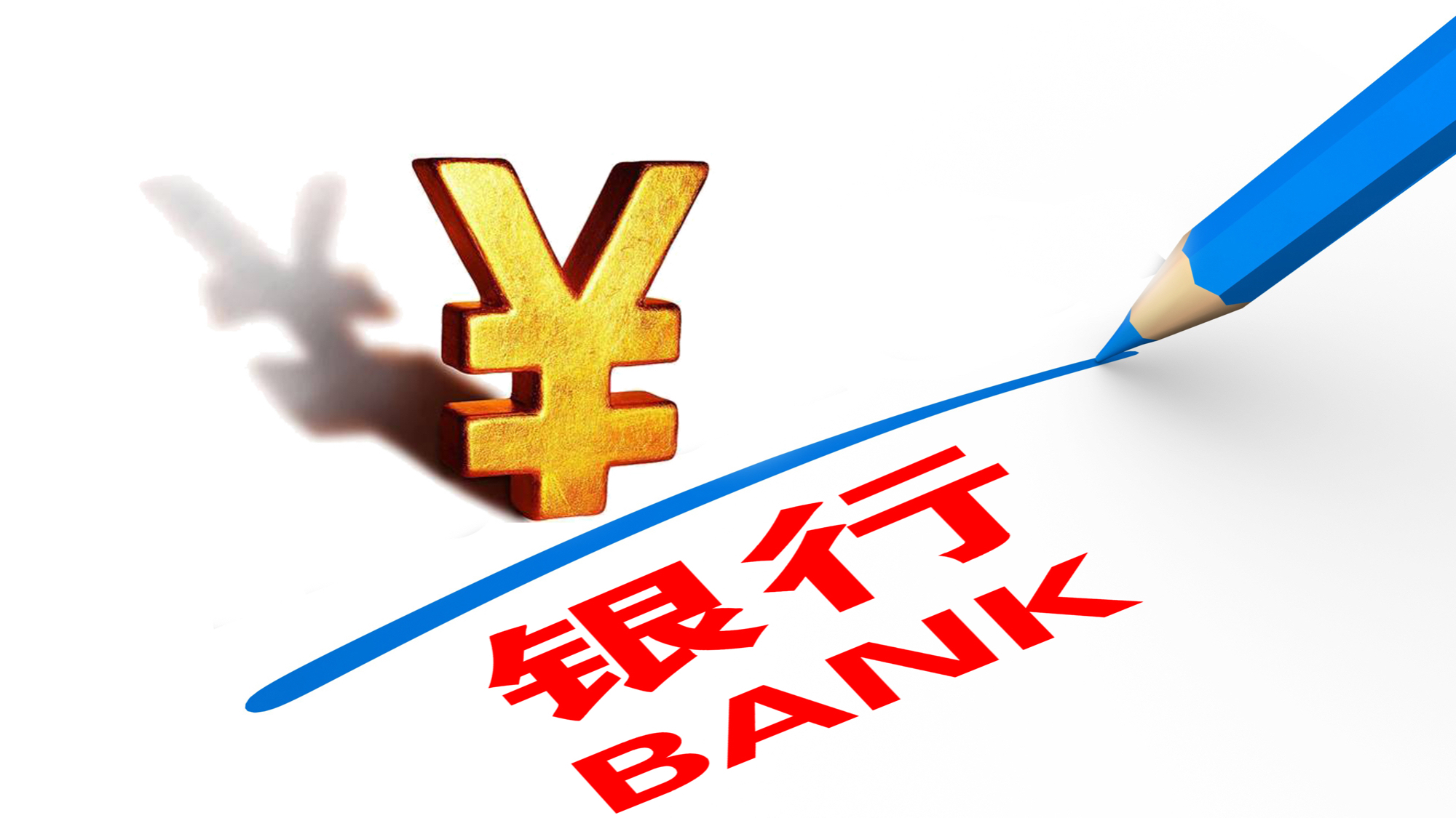 5000亿威海银行再迎国资加持！斥资约30亿，三方国资集体“输血”