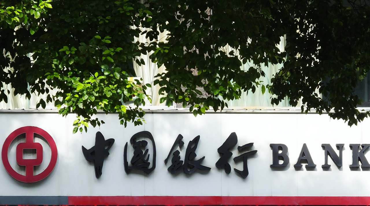 中国银行将在1月18日进行系统升级