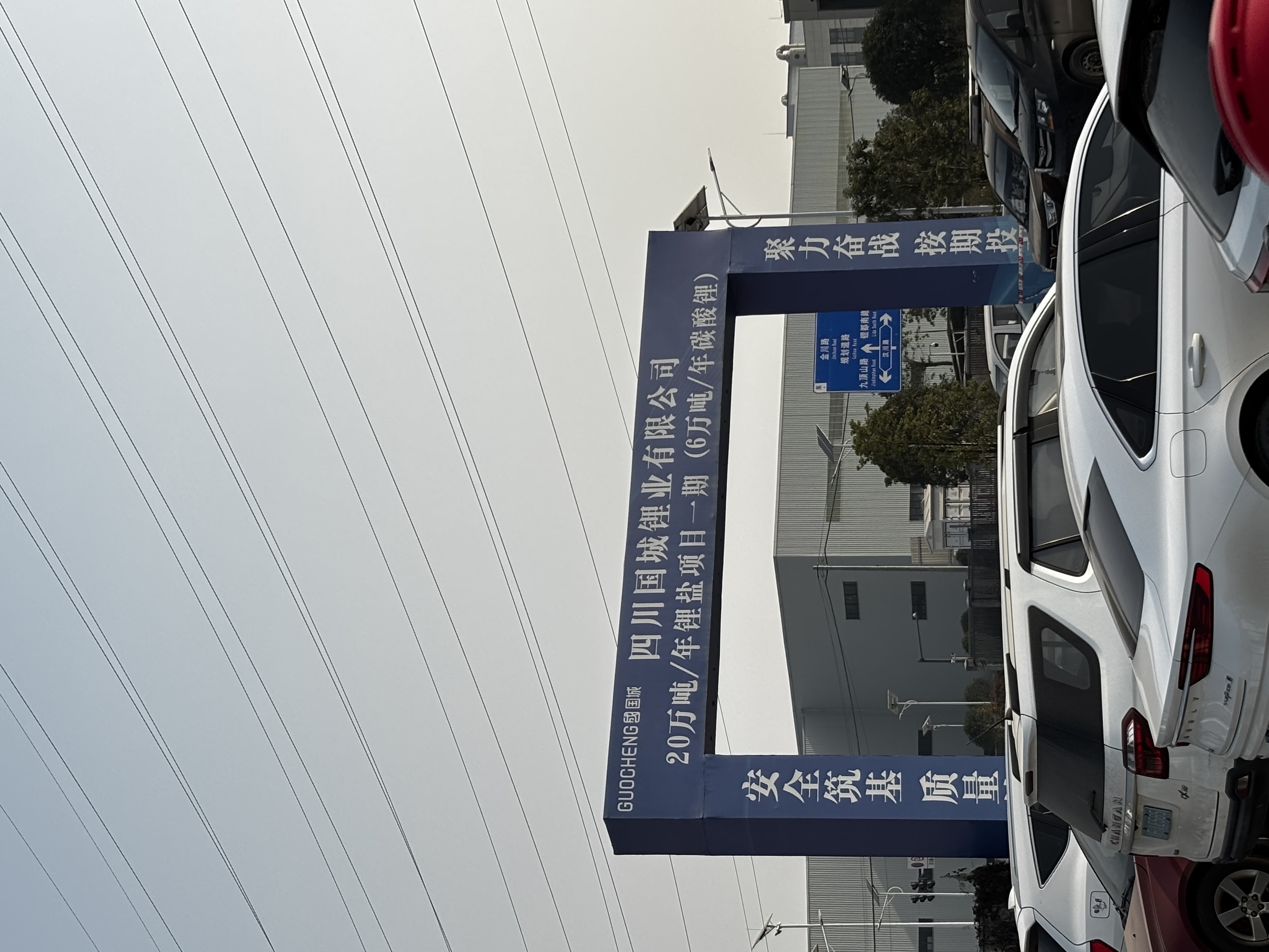 碳酸锂价格“过山车”！锂电企业忙扩产，国城矿业6万吨项目将于4月投产
