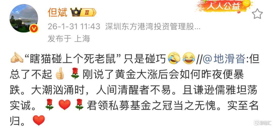 黄金白银暴跌，但斌回应！最新重仓股来了