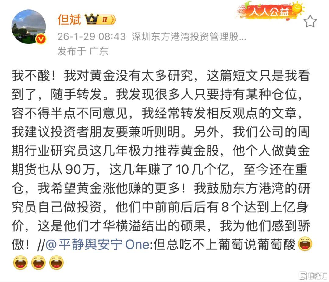 黄金白银暴跌，但斌回应！最新重仓股来了