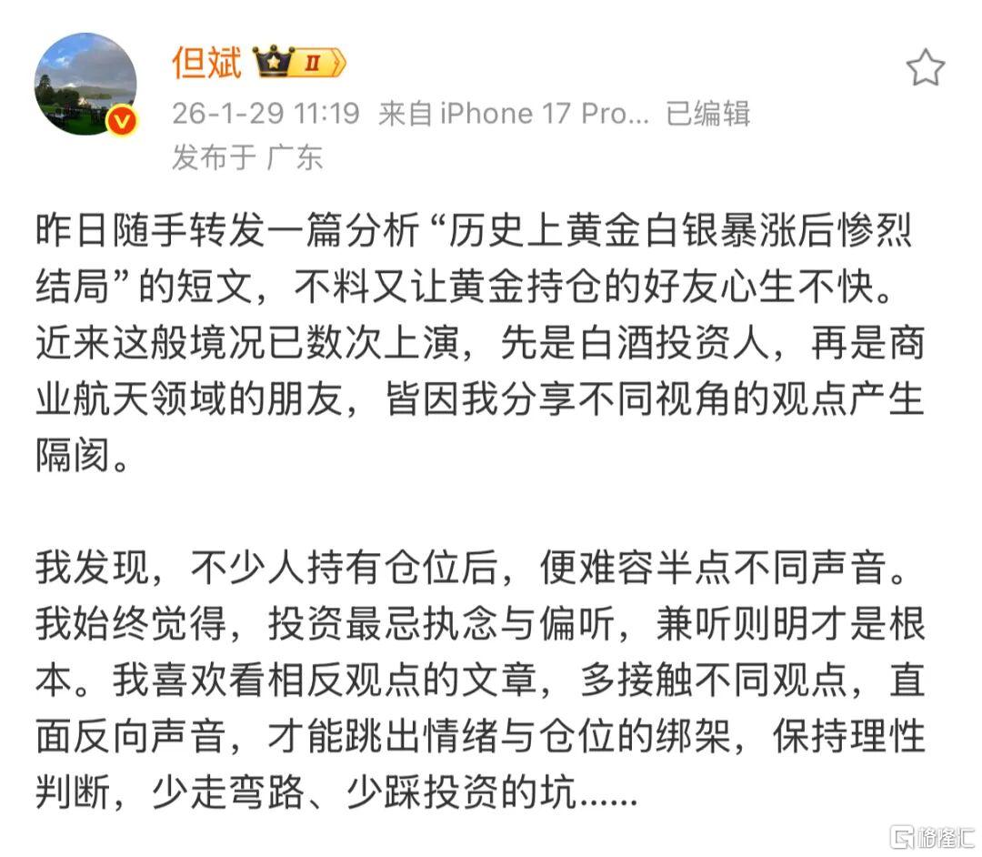 黄金白银暴跌，但斌回应！最新重仓股来了