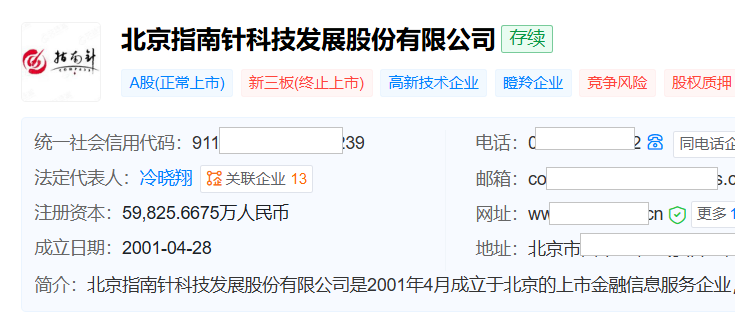 创业板首份2025年年报出炉！指南针去年净利润大增118.74%