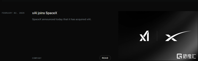 xAI抱紧SpaceX，马斯克组装“太空AI母舰”！