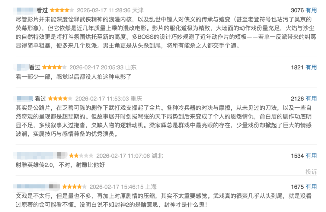 《镖人》逆袭？单日票房仅次于《飞驰人生3》，四代武侠人手搓了“大半部好片”