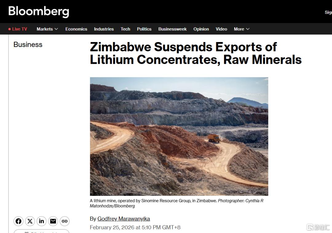 津巴布韦叫停锂矿出口，碳酸锂价格将要“狂飙”？