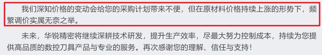 连番提价！硬质合金刀具的风口来了？