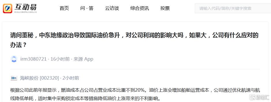 霍尔木兹海峡禁航，运价飙升！港口航运的机会来了吗？