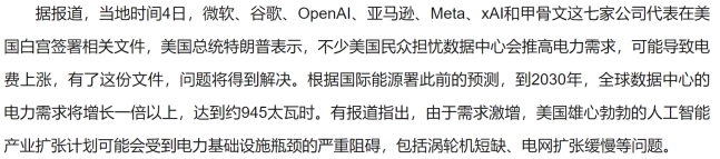 AI算力+地缘共振，柴油发电机成新风口？
