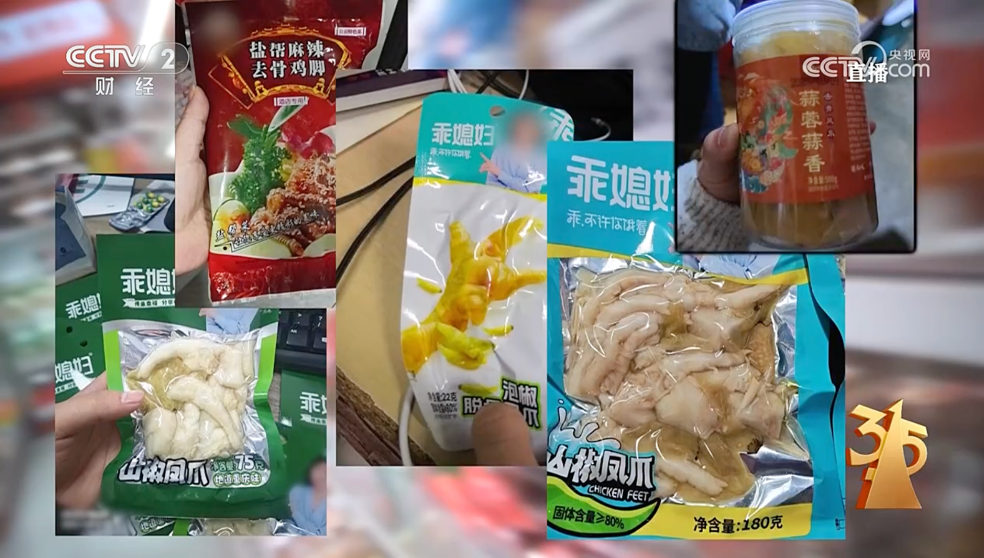 315曝光的“漂白凤爪”年销过亿，资本扎堆卖凤爪背后，有公司线上渠道毛利率超50%